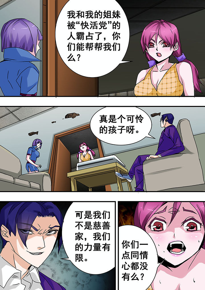 失踪漫画1话漫画,第22话1图