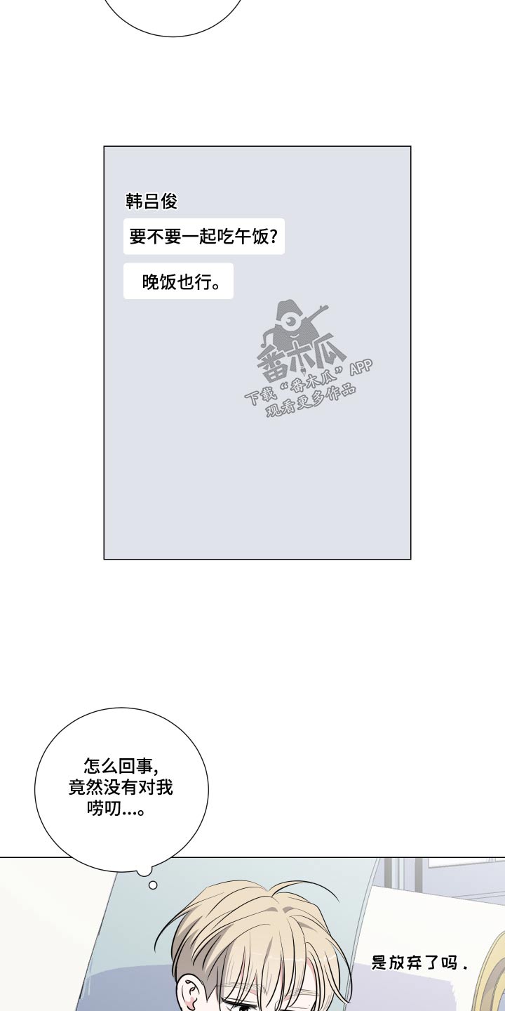 恋趣相融漫画漫画,第55章：沙雕比赛3图