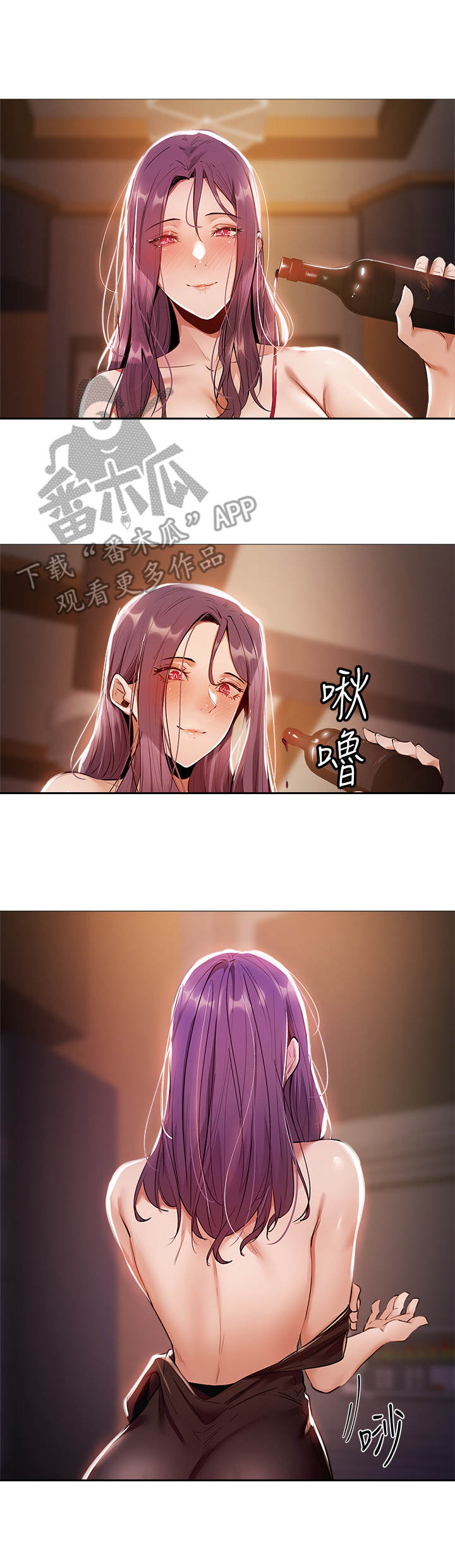 妻子的情人们漫画漫画,第37话6图