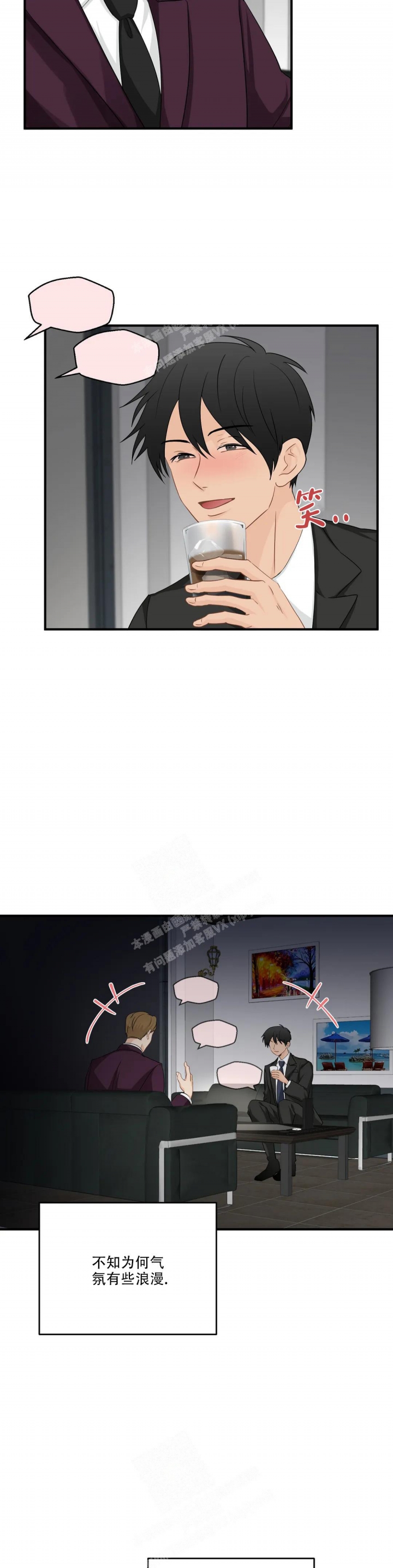 猎奇刑事2漫画,第4话 空虚1图