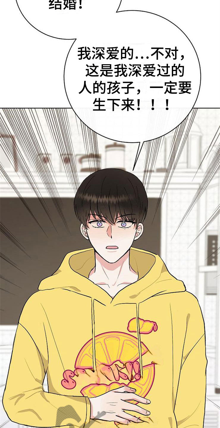 想象狂热漫画漫画,第23话3图