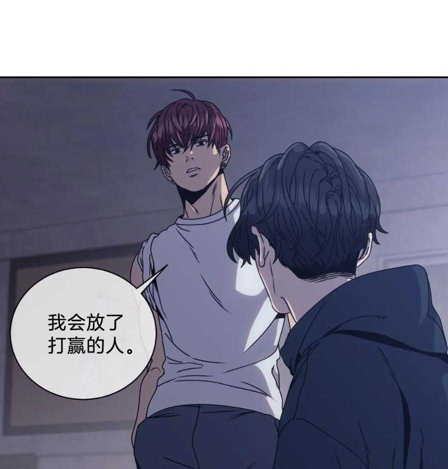 滚蛋吧alpha小说漫画,第25话 颤抖3图