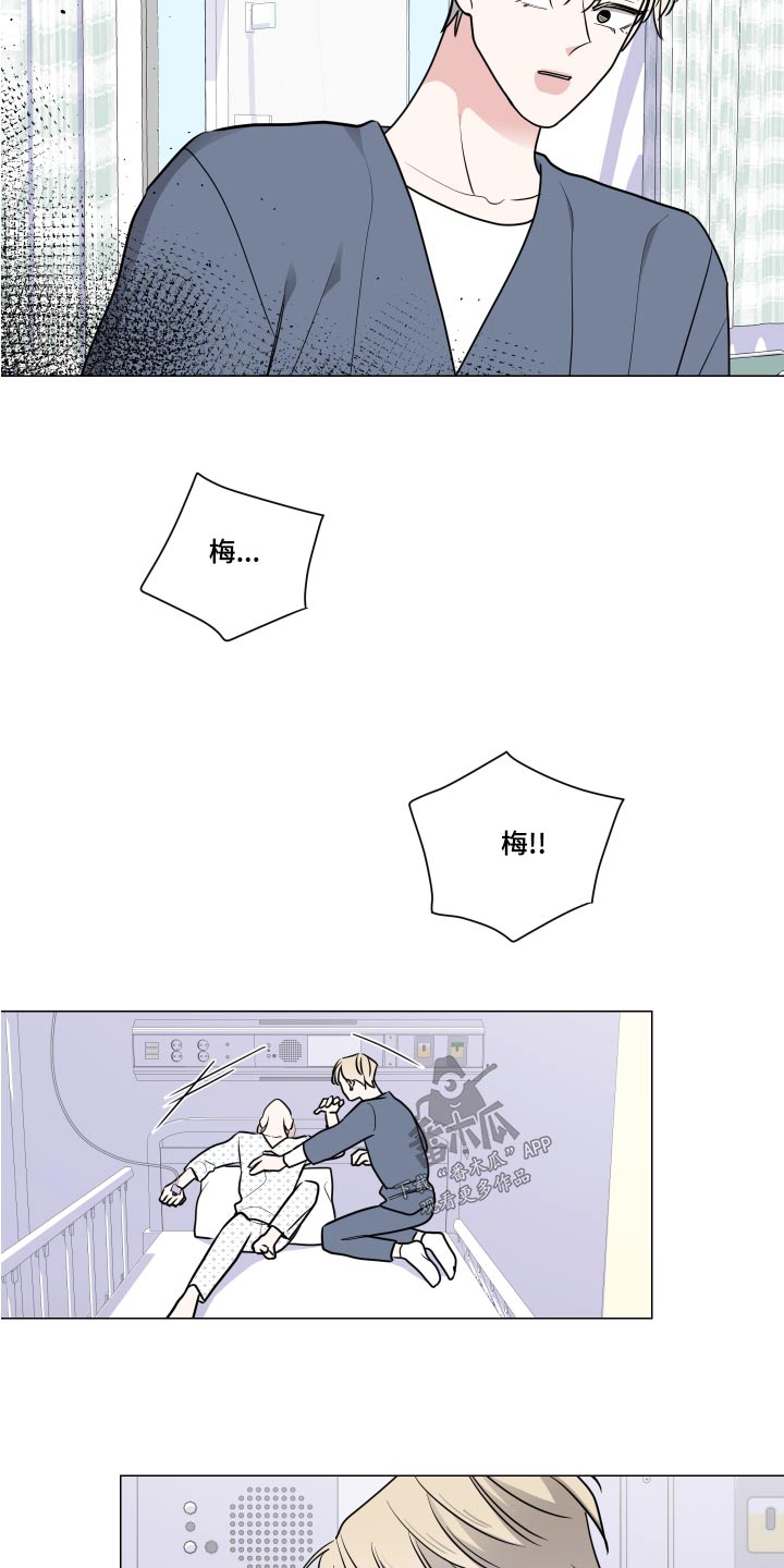 恋趣相融漫画漫画,第20章：小手段2图