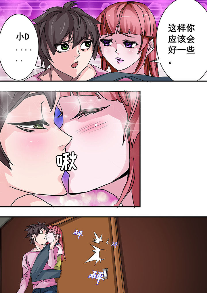 失踪的房客漫画漫画,第23话1图