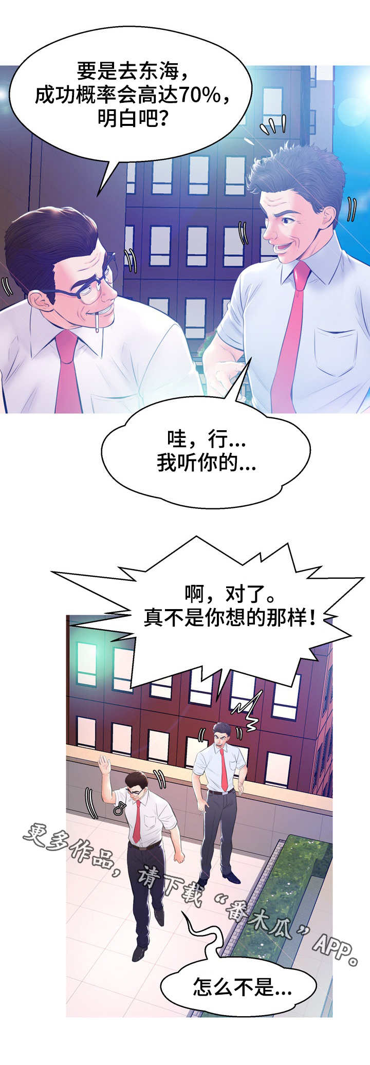 未亡人漫画同类型推荐漫画,第23章：打扫3图