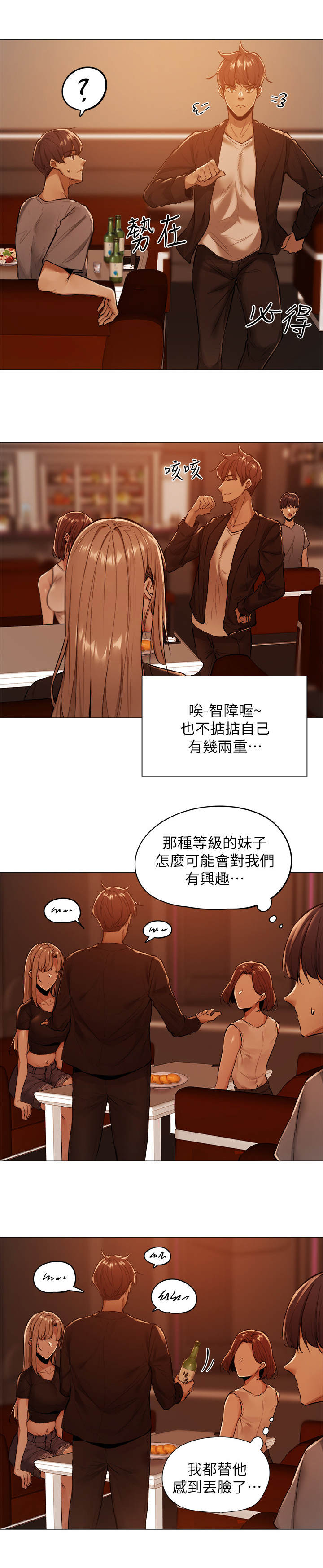 残酷的刑罚动漫漫画,第4话7图