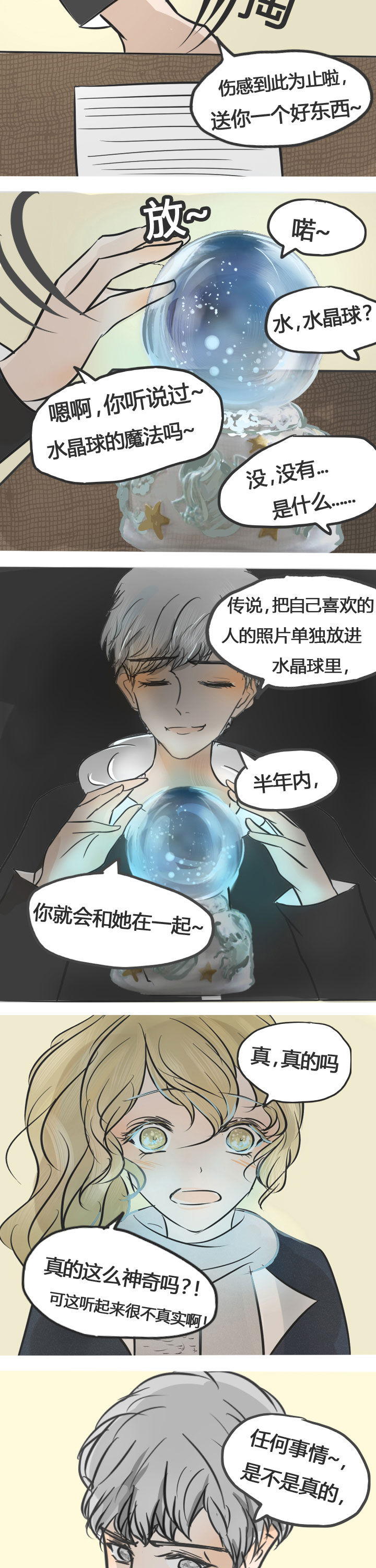 复仇计划印度电影在线观看完整版漫画,第8话 背叛3图