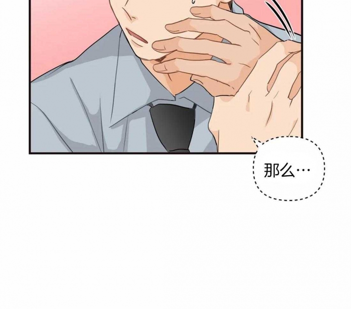 妇科男医师漫画漫画,第10话7图