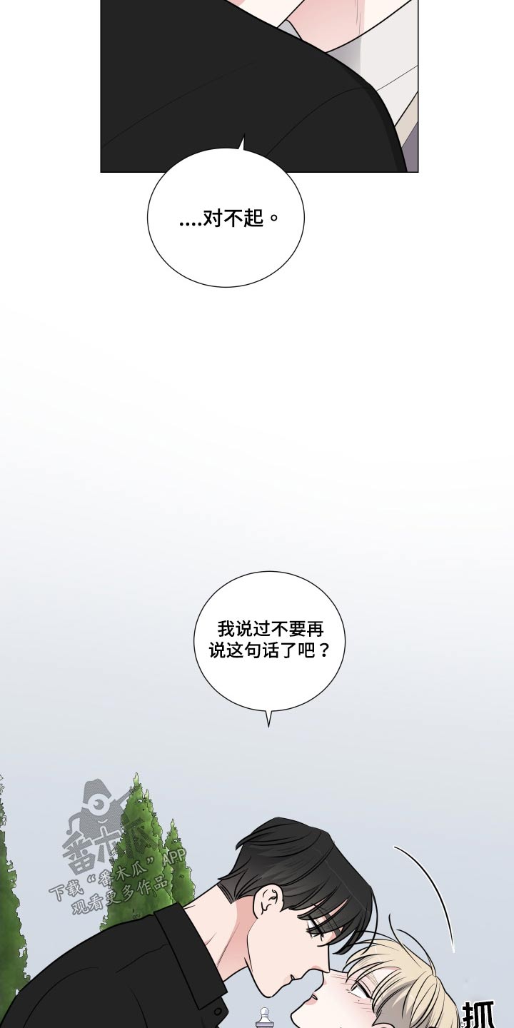 恋趣相融漫画漫画,第80章：老司机3图