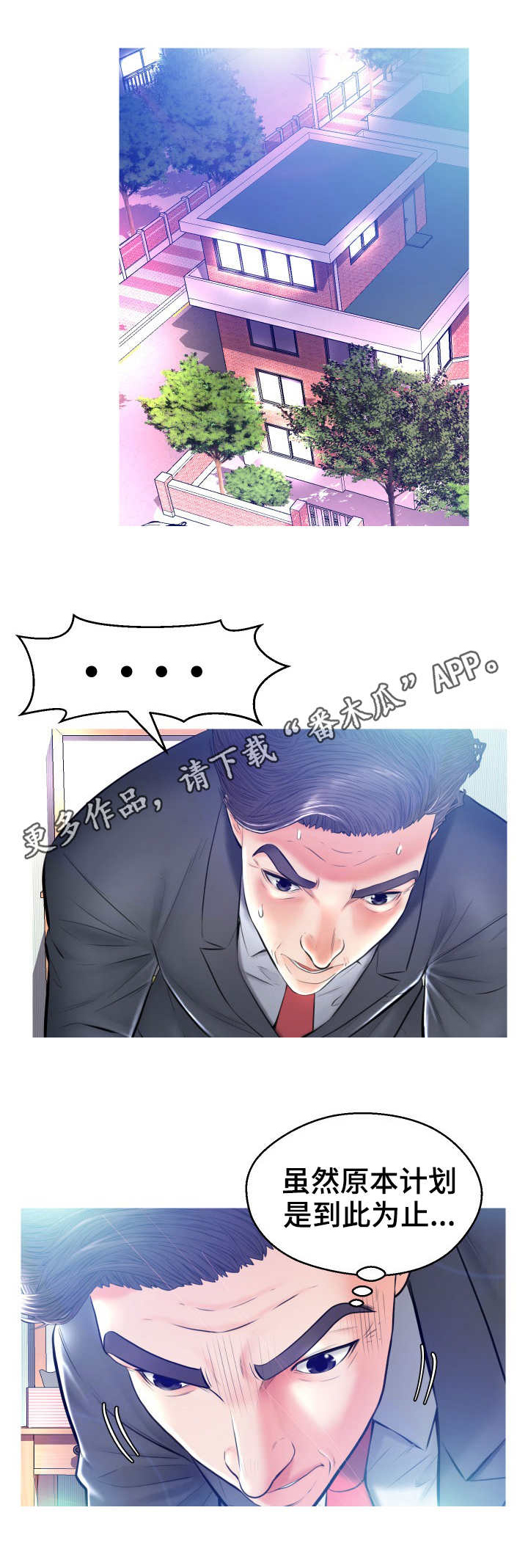 未亡人漫画漫画,第20章：到此为止4图