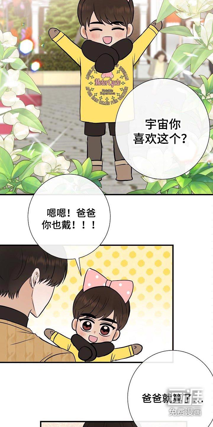 好久不见漫画免费观看全集漫画,第38话3图