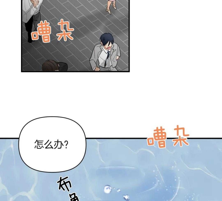 与哥哥同住的那些小事漫画漫画,第10话 补习老师6图