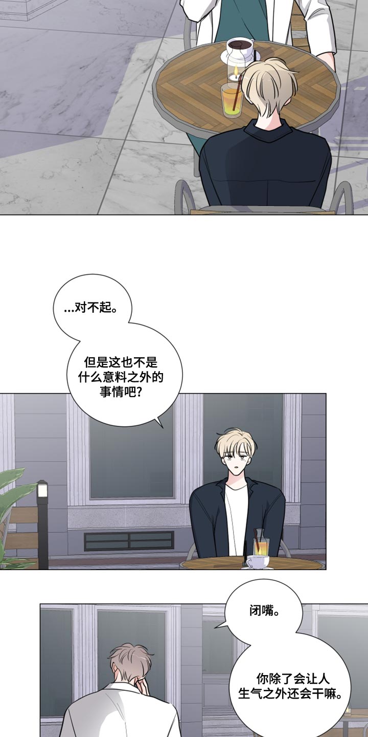 夏季恋人漫画漫画,第33章：1图