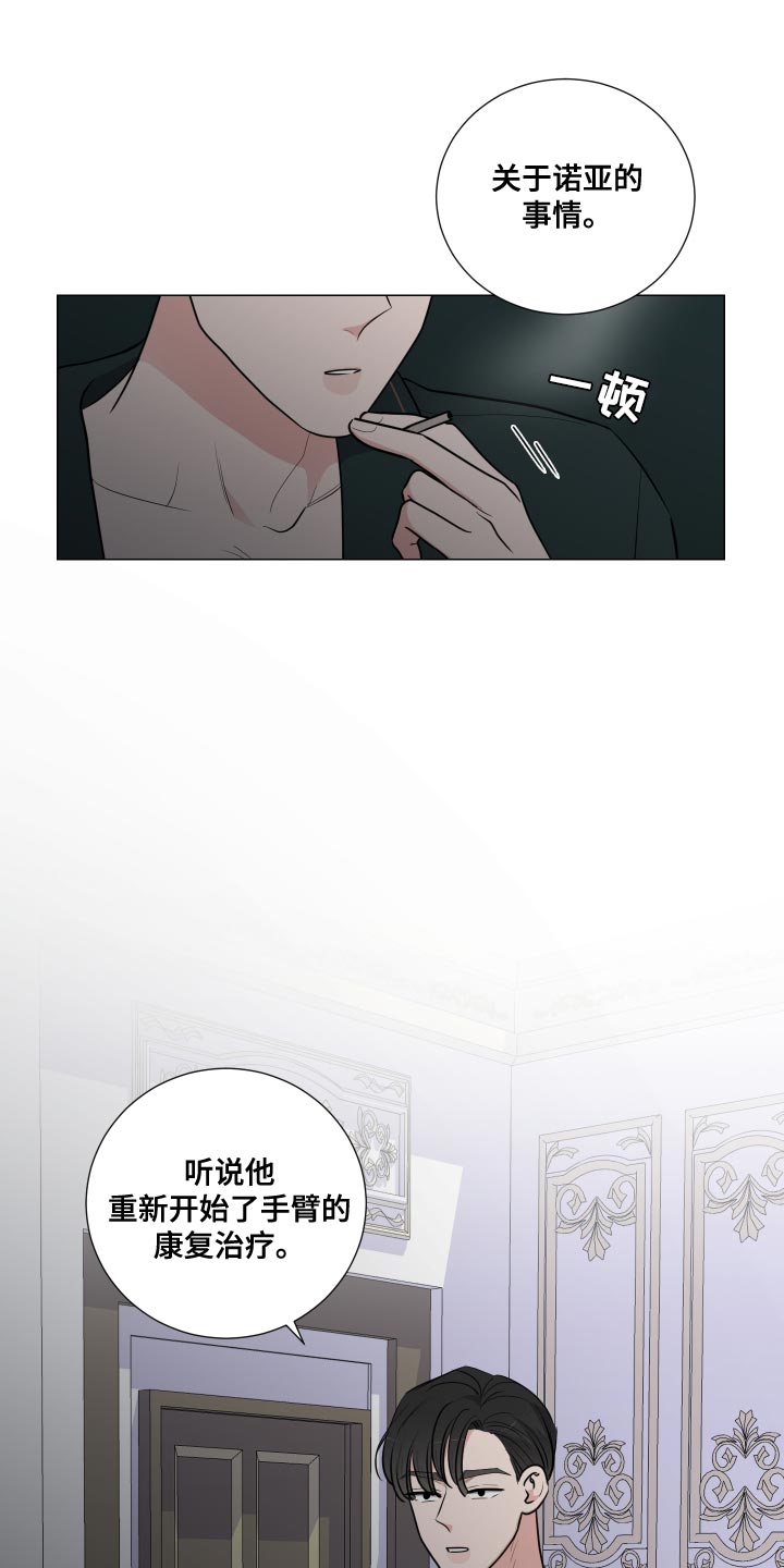 恋趣相融漫画漫画,第15章：差别对待1图