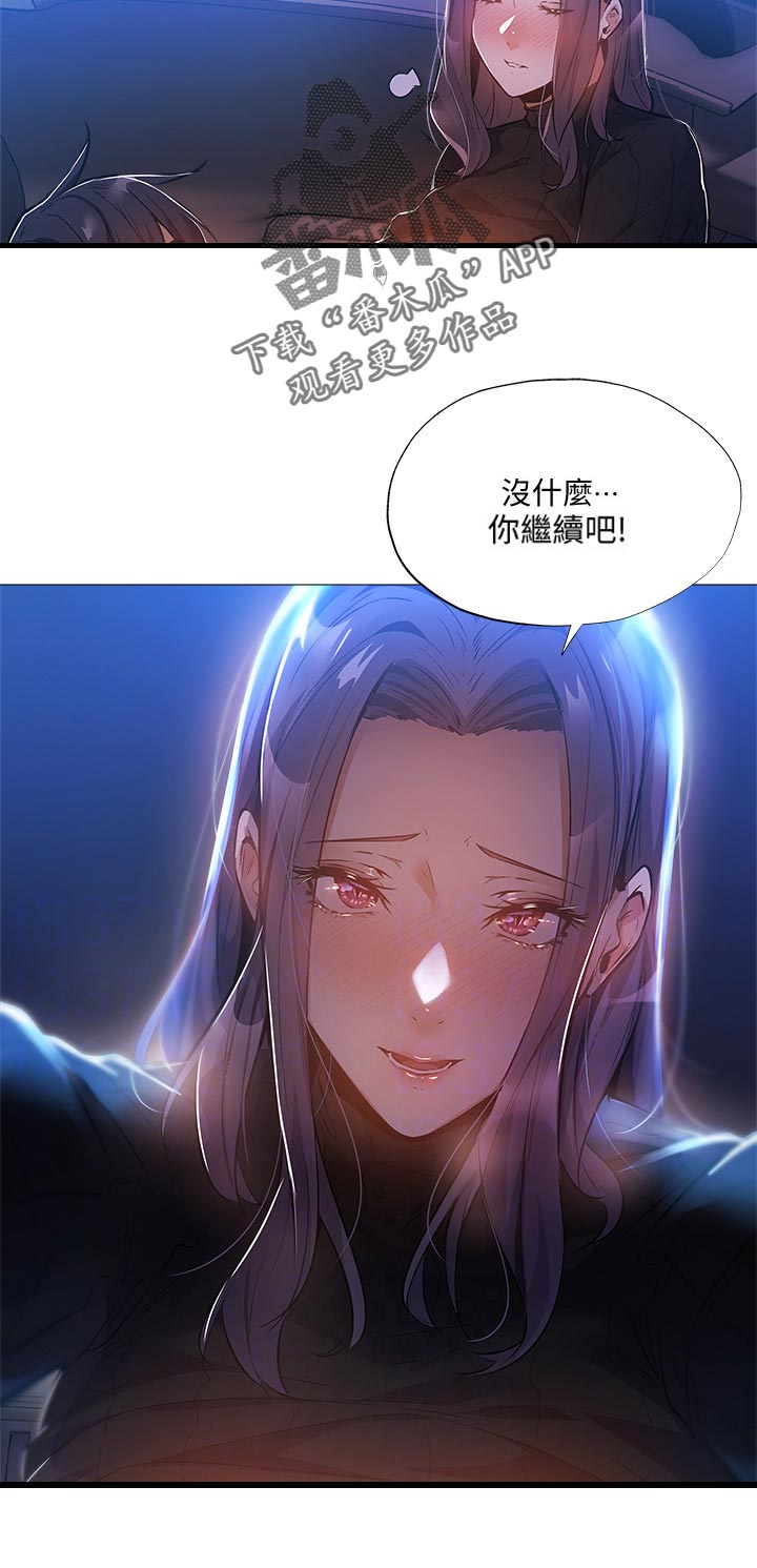 冲动障碍漫画在线观看漫画,第19话1图