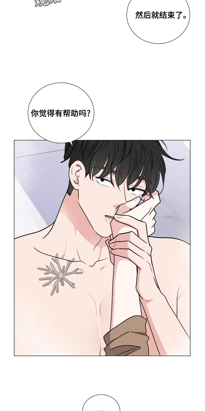 最棒的欧米伽漫画漫画,第33章：1图