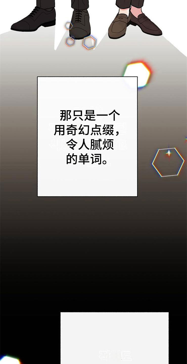 想象狂热漫画漫画,第17话3图