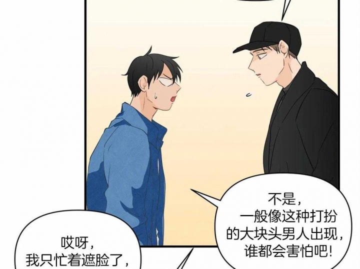 医师q版漫画漫画,第9话7图