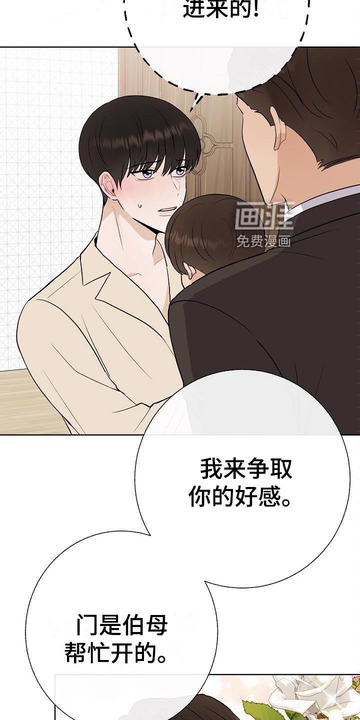 老师好久不见漫画无删减免费阅读漫画,第18话3图