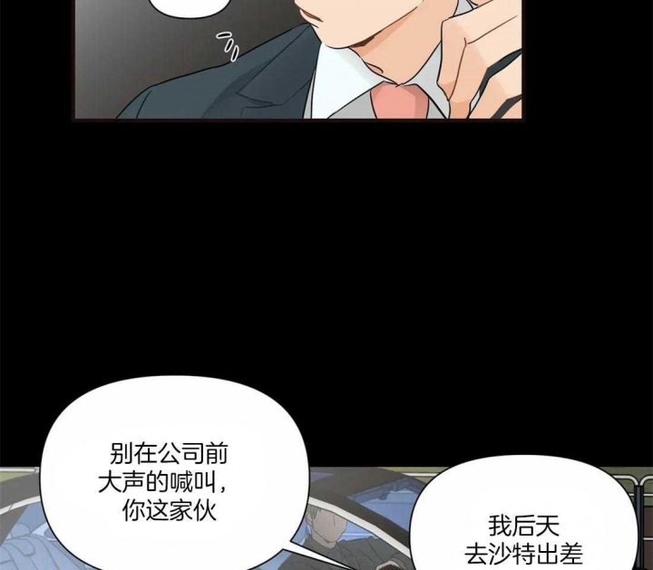 妇科男医师漫画漫画,第7话7图