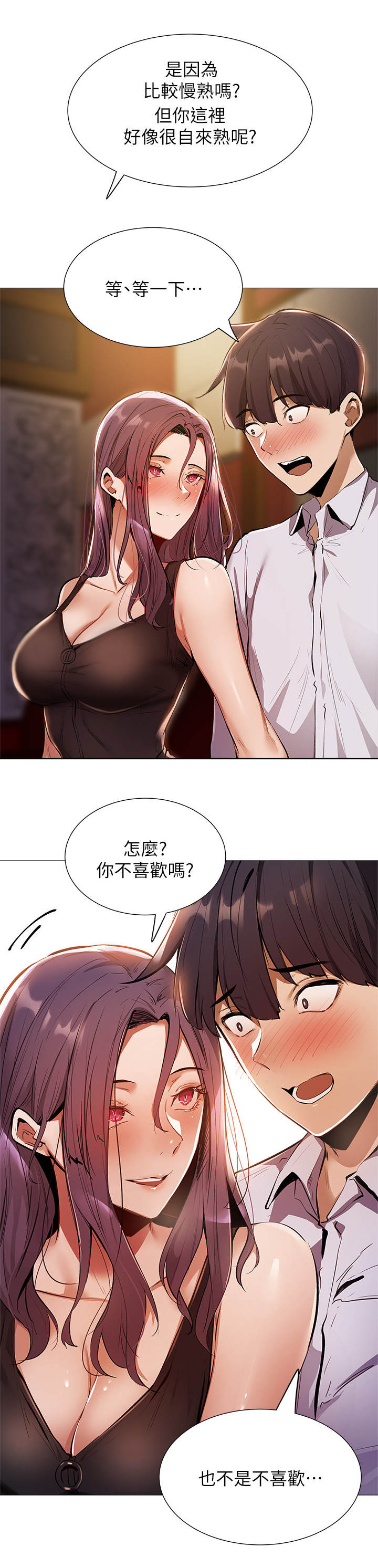妻子的情人们漫画漫画,第27话6图