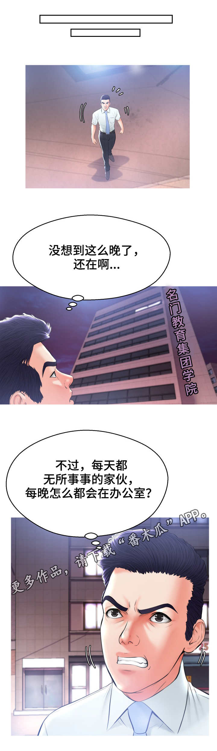 未亡人漫画漫画,第27章：找上门1图