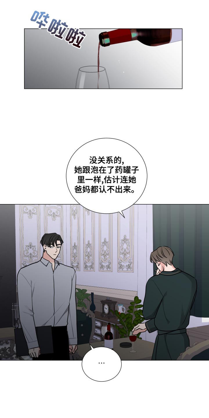 最棒的欧米伽漫画漫画,第16章：1图