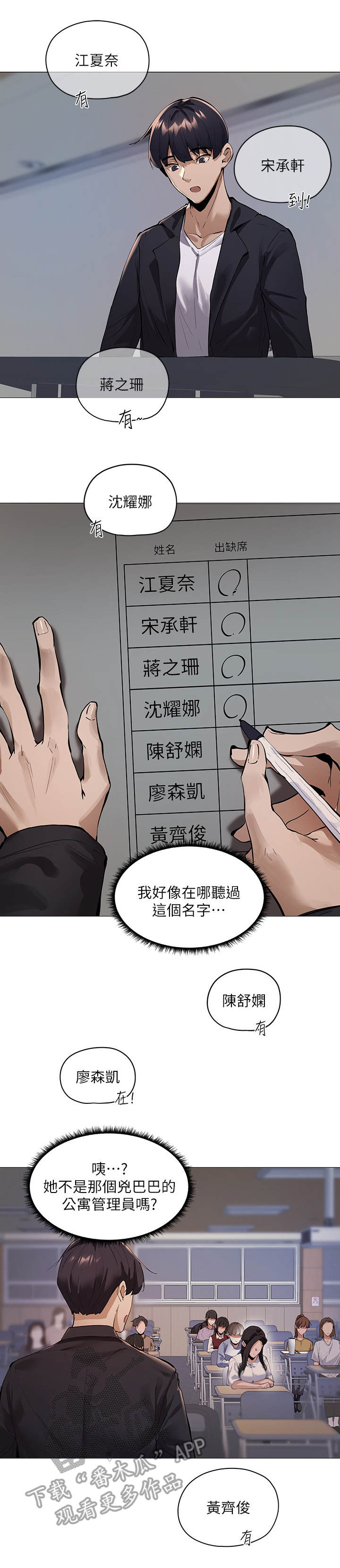 傲视黑帮漫画漫画,第6话8图