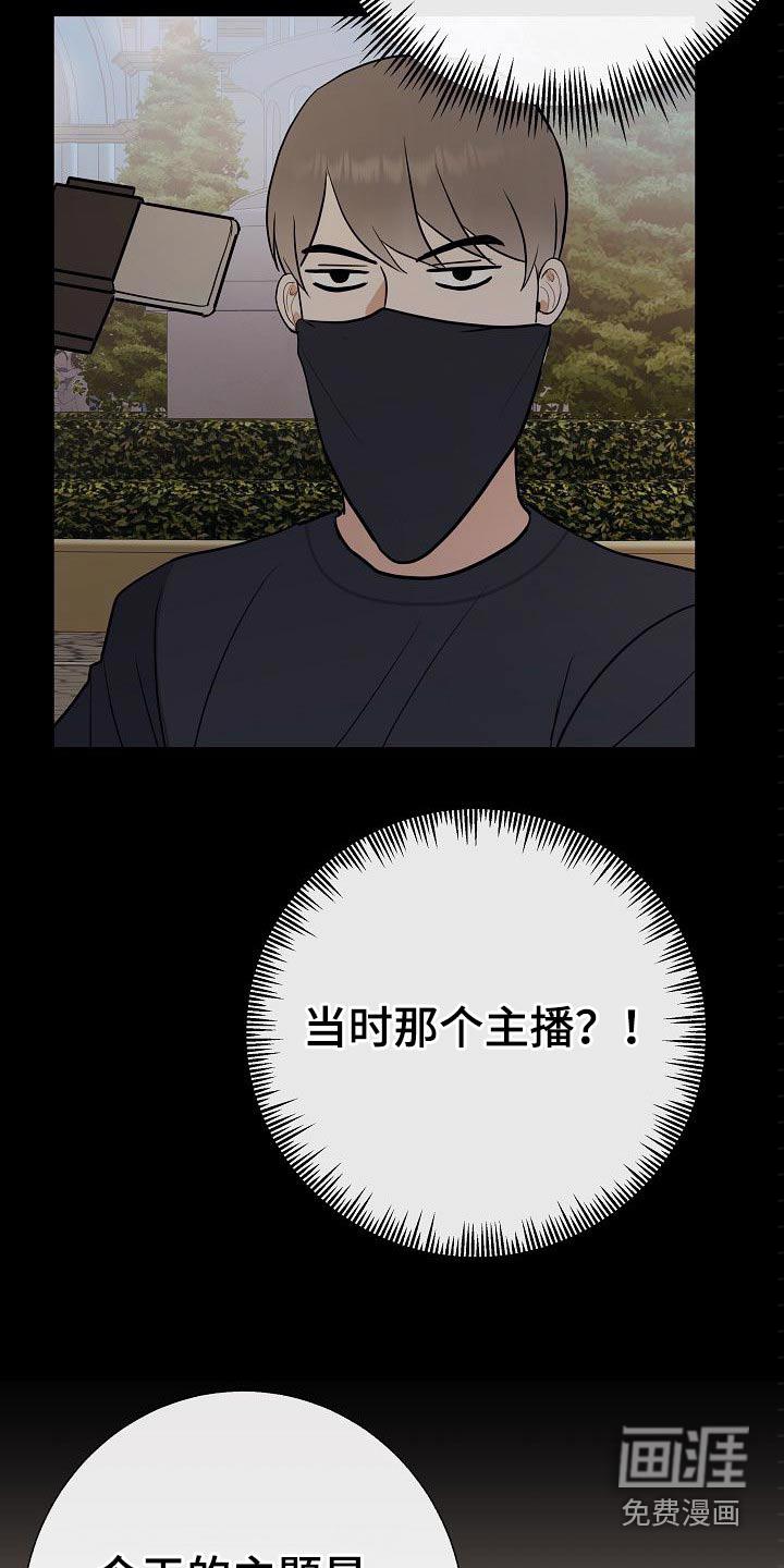 老师好久不见漫画免费下拉式漫画,第44话3图