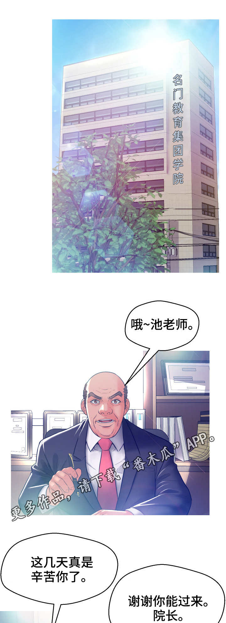 未亡人漫画 缉毒警漫画,第5章：做准备1图