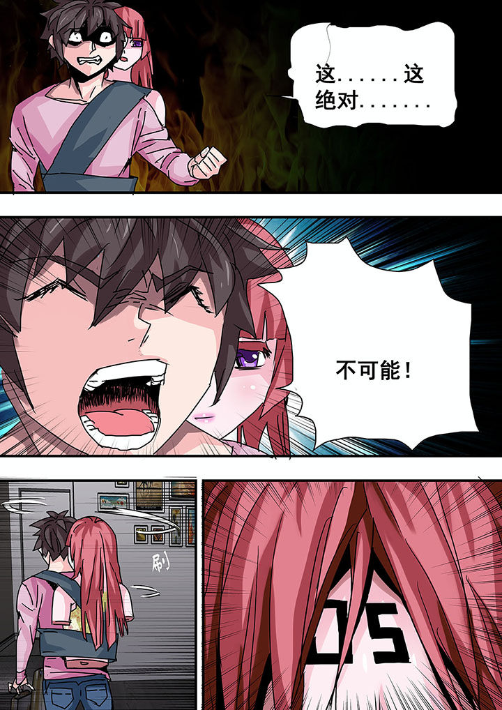 头牌主播第二季漫画,第21话3图