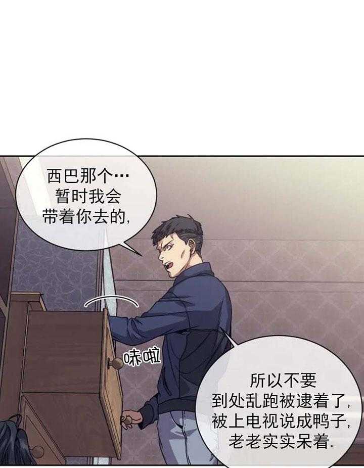 滚蛋吧！肥肉漫画漫画,第21话 意外3图