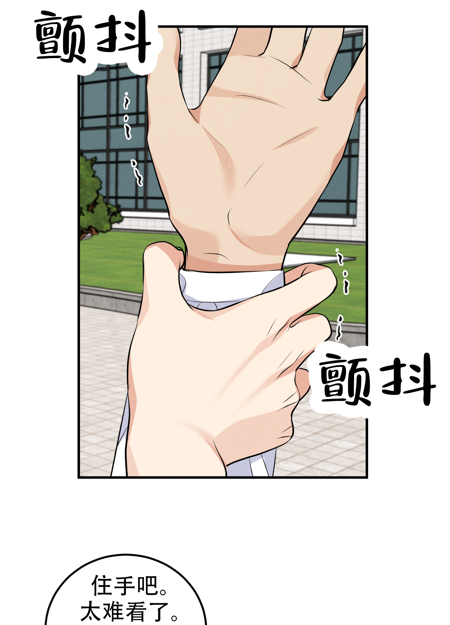 莫少逼婚，新妻难招架漫画漫画,第26话 无差别8图