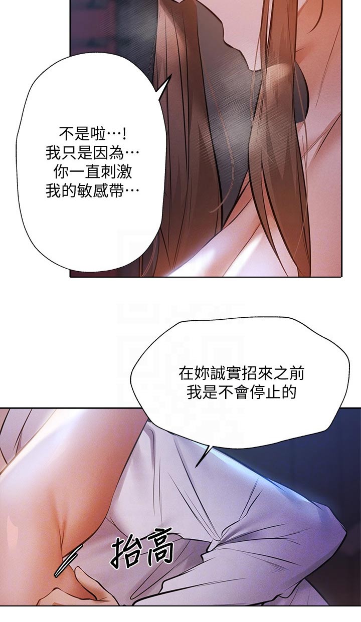 曙光之夜漫画免费完整漫画,第10话4图