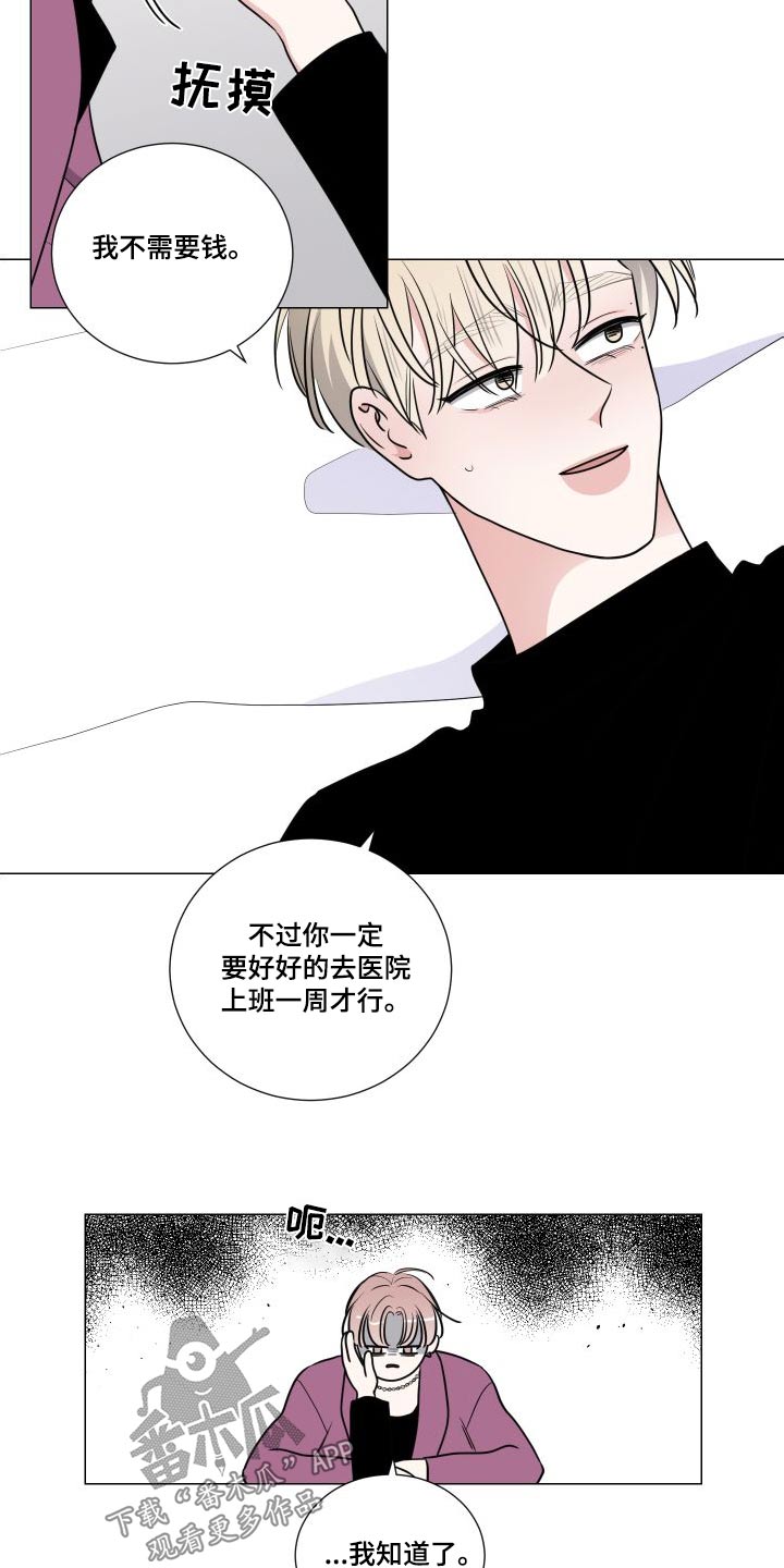 可回收物品有哪些卡通图片漫画,第7章：共享梦4图