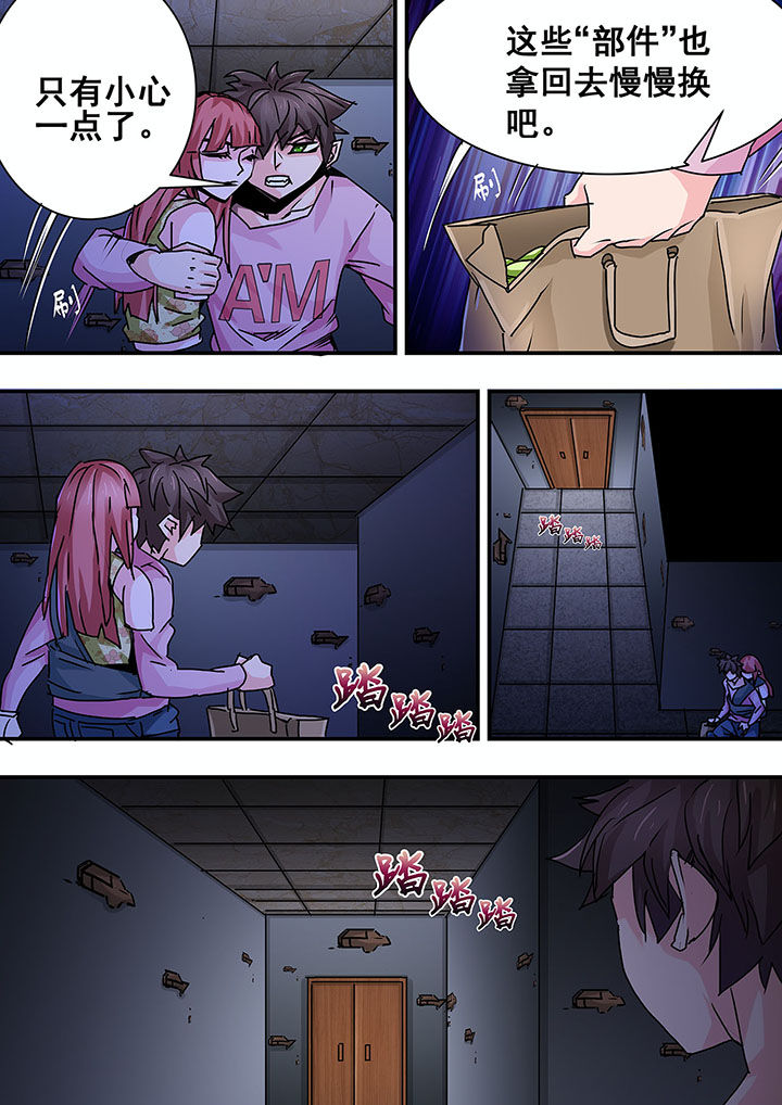 头牌主播漫画在线阅读漫画,第37话3图