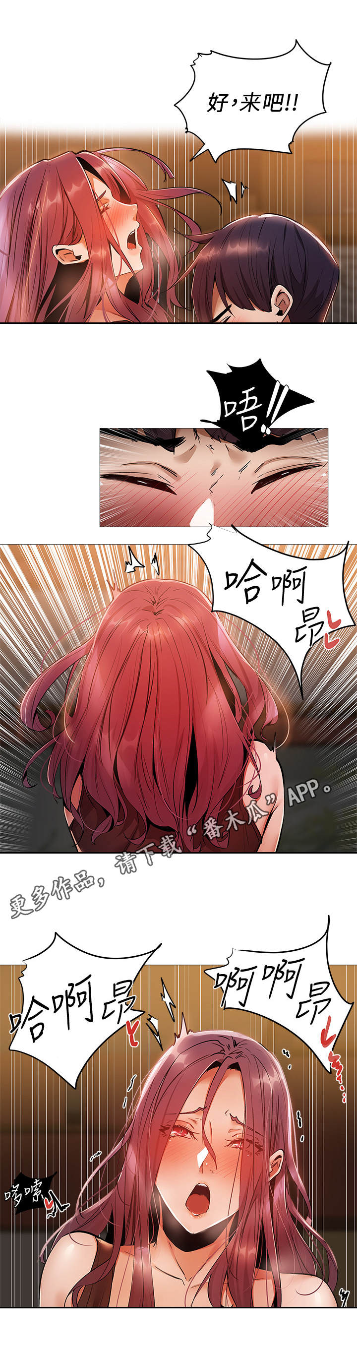 妻子的情人们漫画漫画,第32话6图