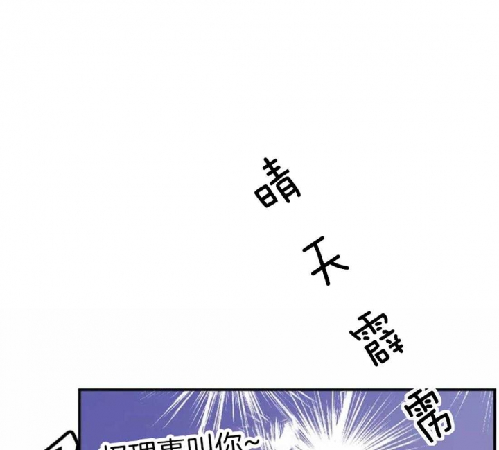 劫天运漫画漫画,第43话 偏僻1图