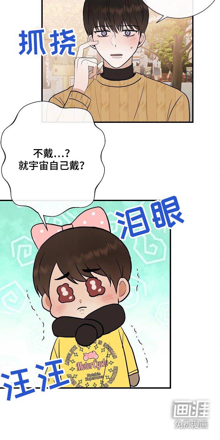 好久不见漫画完整版全集漫画,第46话3图