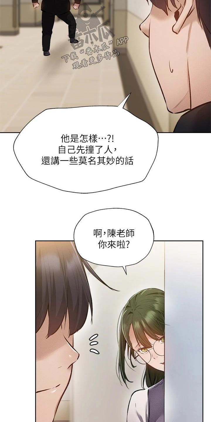 合租生活漫画漫画,第9话4图