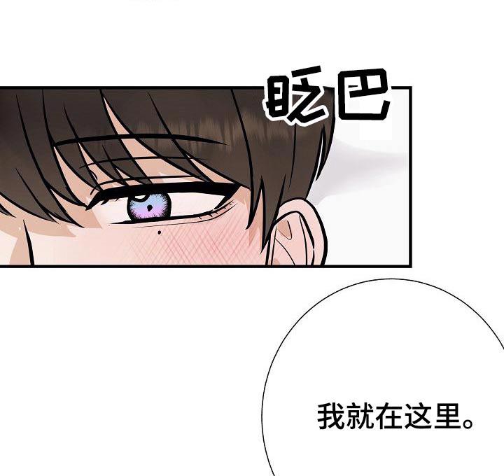 老师好久不见漫画 知漫画,第54话3图