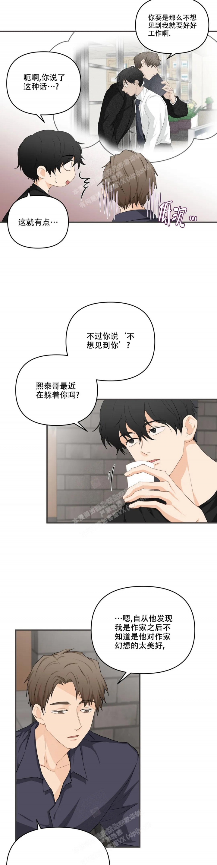 女人岛漫画漫画,第4话1图