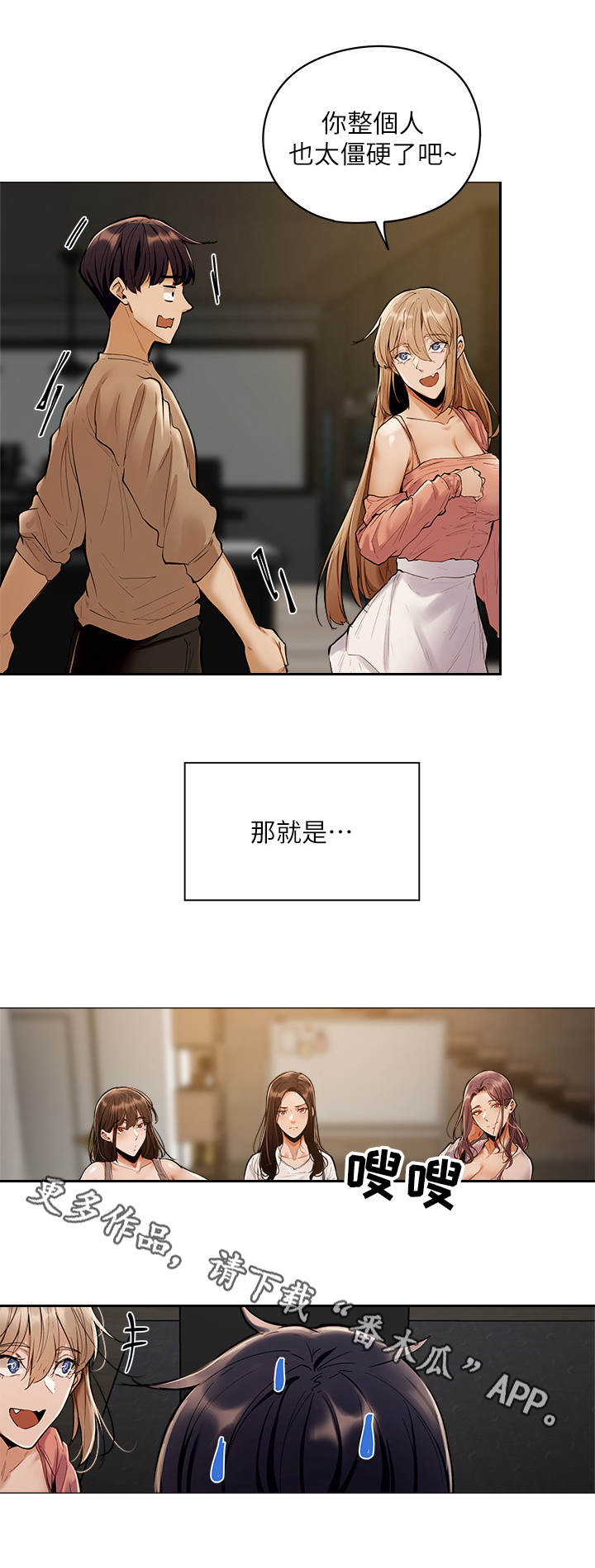 死亡遗书漫画漫画,第11话7图
