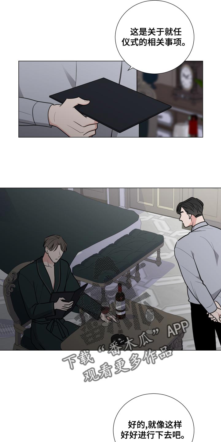最棒的欧米伽漫画漫画,第26章：1图