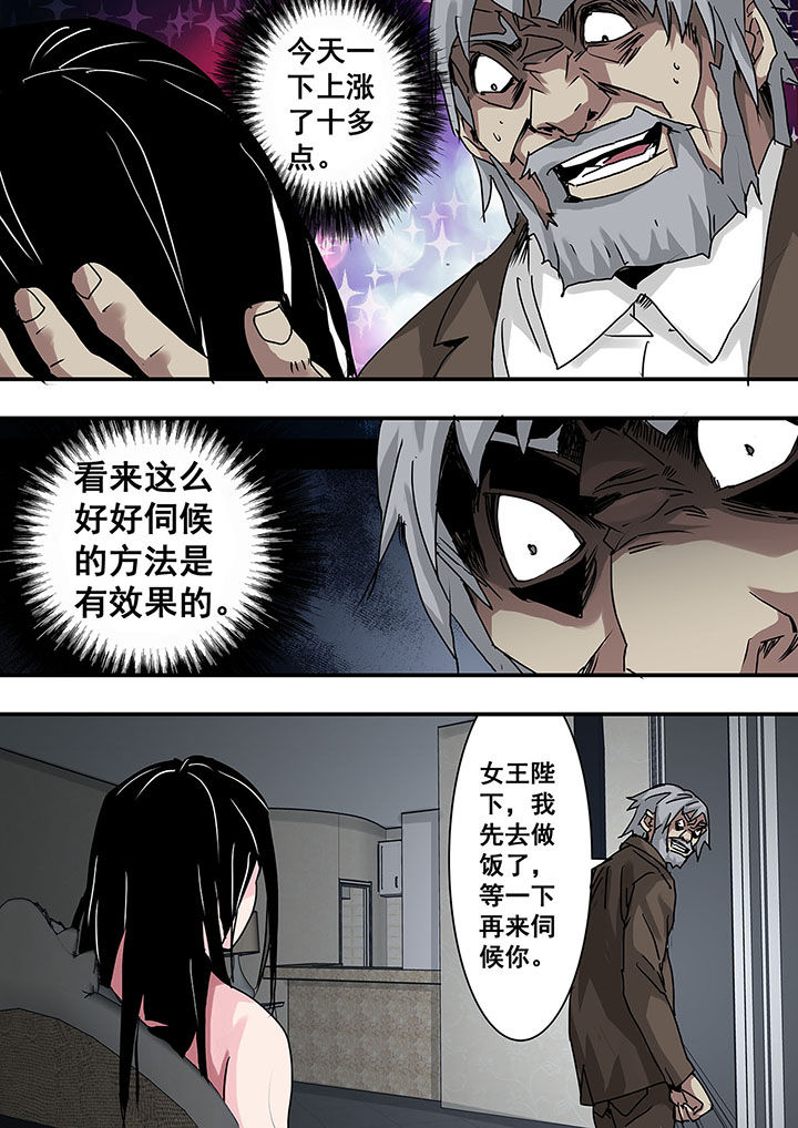 头牌主播漫画漫画,第14话2图