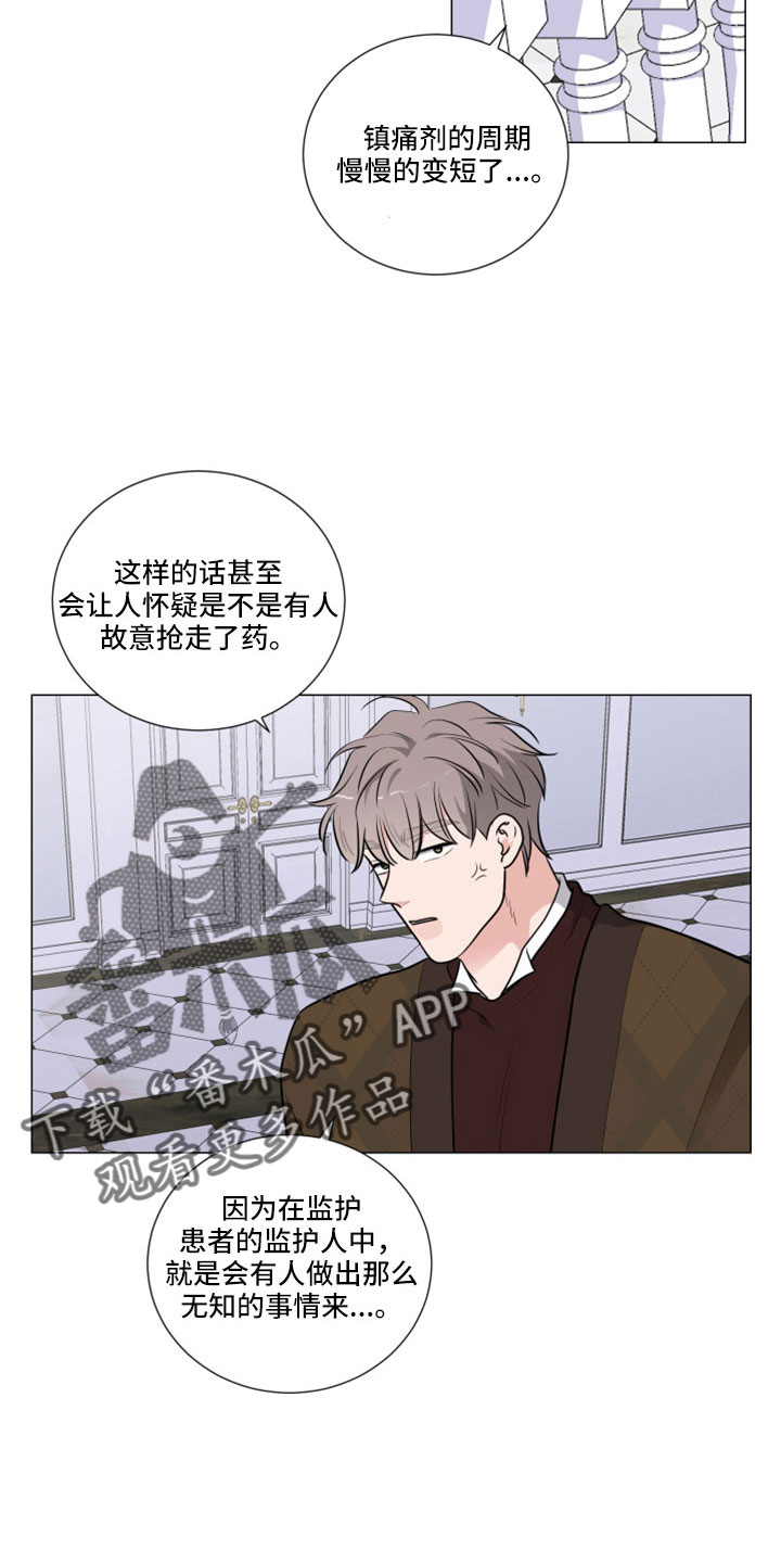 刻画心声漫画漫画,第4章：聚餐6图