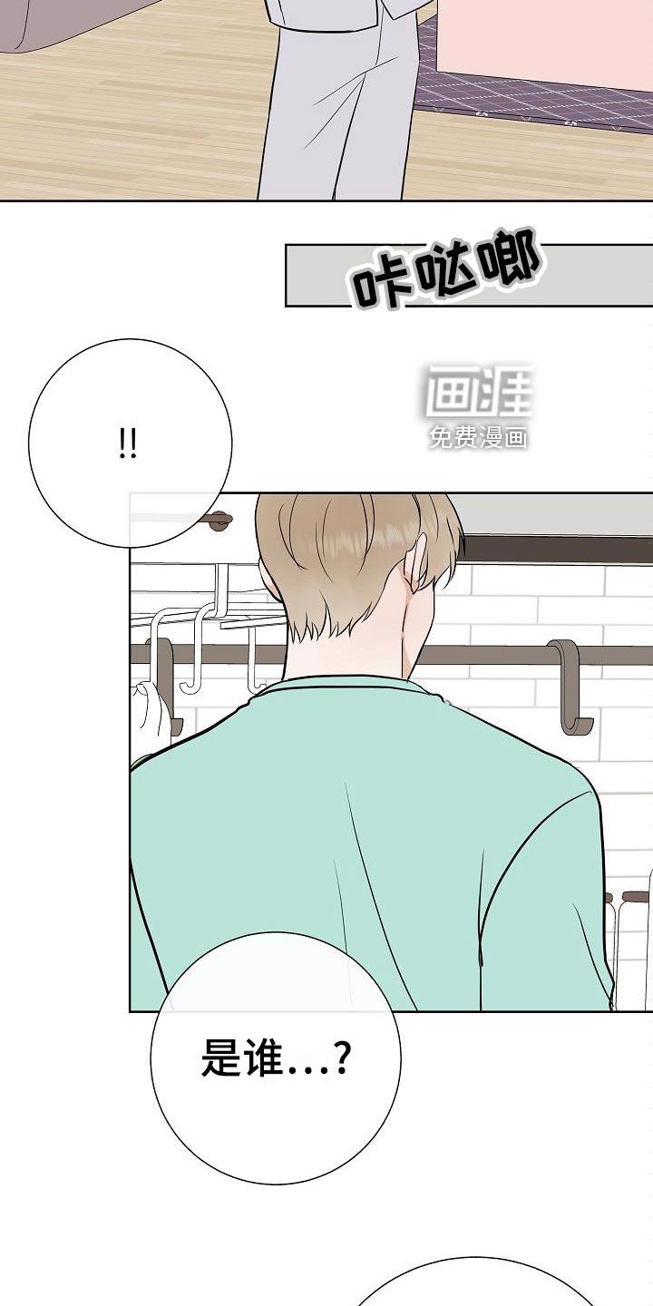 老师好久不见漫画 知漫画,第28话3图