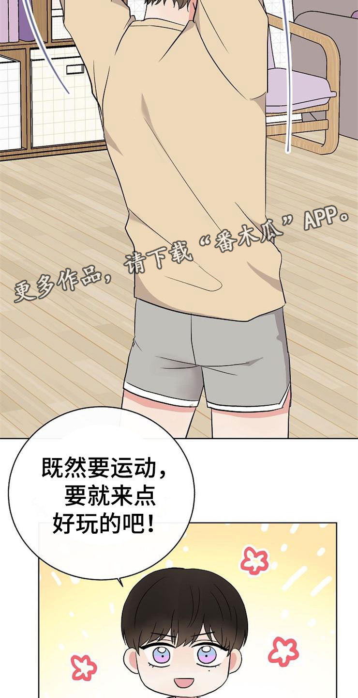 想象狂热漫画漫画,第13话3图