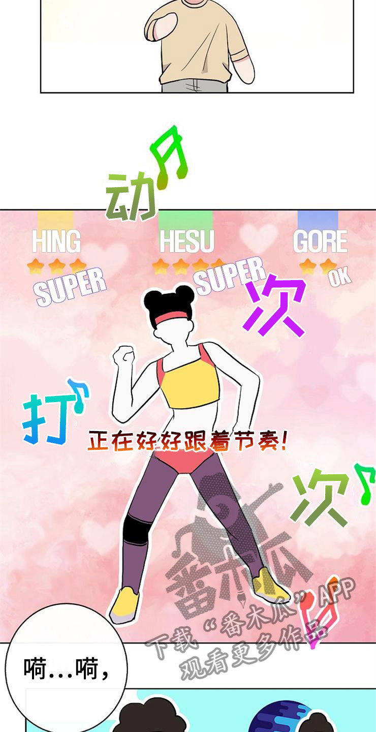 想象狂热漫画漫画,第21话3图