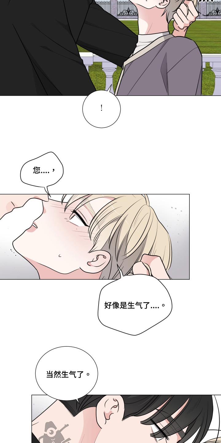 恋趣相融漫画漫画,第86章：抽签赢家3图